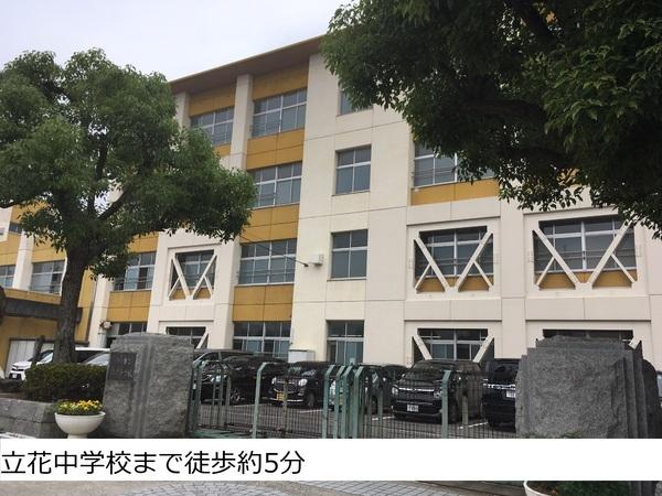 今治市土橋町1丁目の土地(今治市立立花中学校)