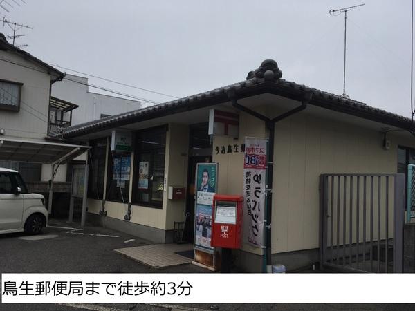 今治市土橋町1丁目の土地(今治鳥生郵便局)