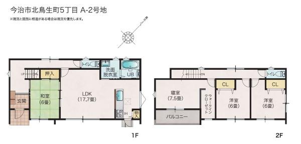 今治市北鳥生町５丁目の中古一戸建て