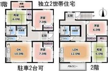 松山市清住２丁目の中古一戸建て