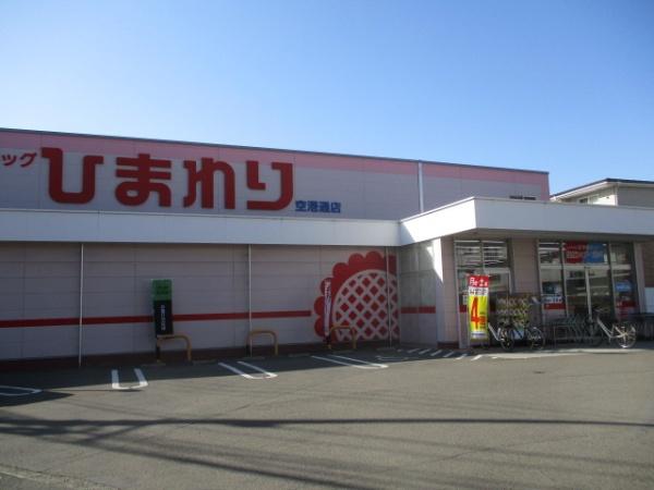 松山市土居田町の土地(スーパードラッグひまわり空港通店)