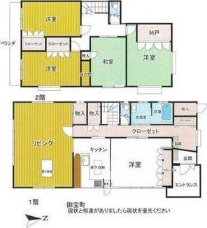 御宝町