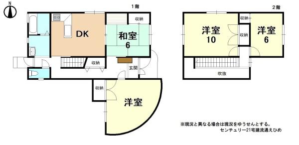 今在家３丁目