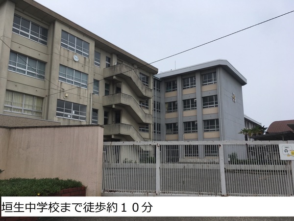 松山市東垣生町の中古一戸建て(松山市立垣生中学校)