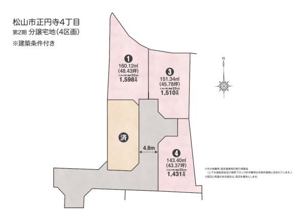 正円寺４丁目　１号地