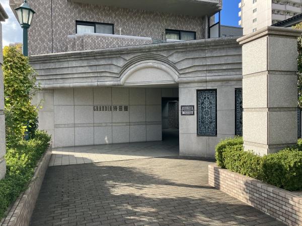 グランディア持田館