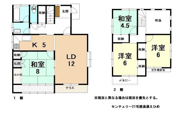 西長戸町