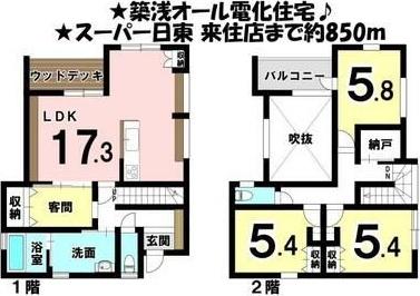 越智１丁目
