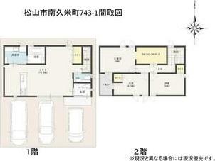 南久米町
