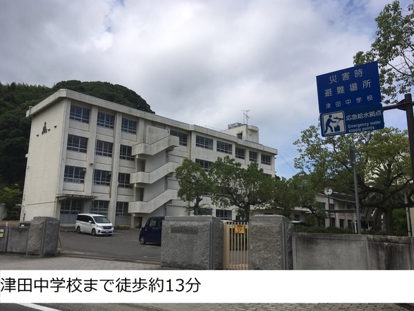 松山市北斎院町の土地(松山市立津田中学校)