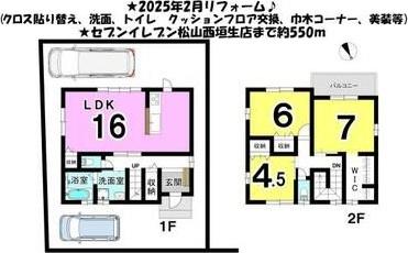 松山市西垣生町の中古一戸建て