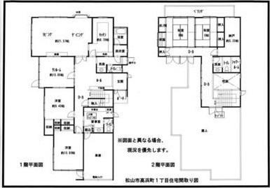高浜町１丁目