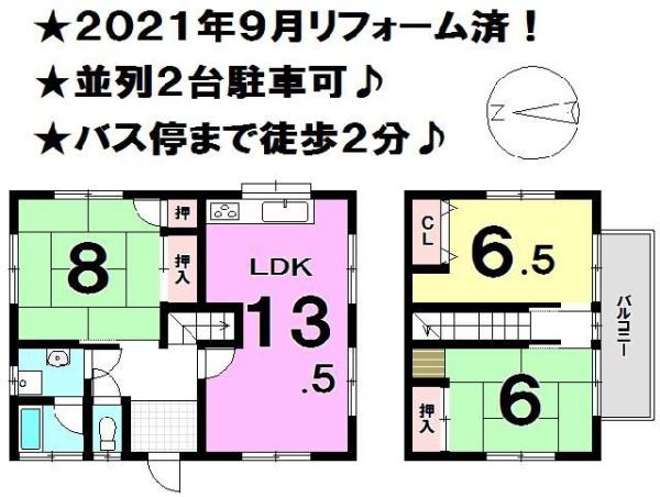 白水台４丁目