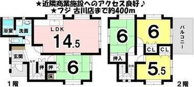 古川北３丁目