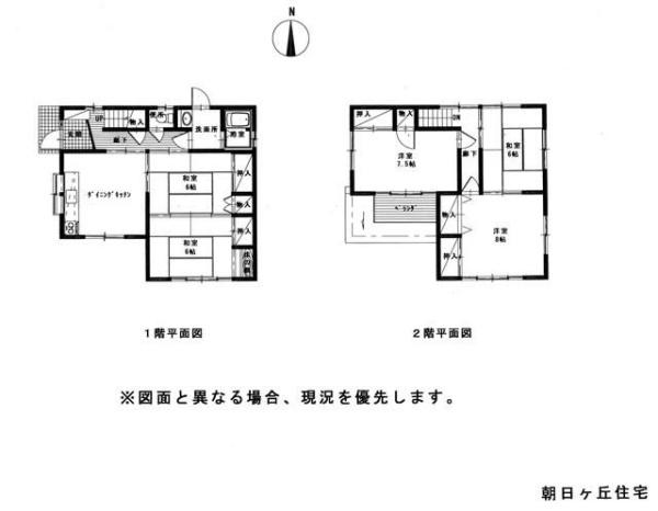 朝日ヶ丘２丁目