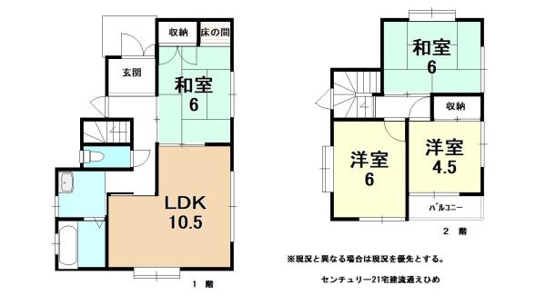 正円寺２丁目