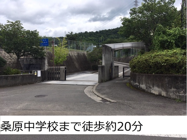 松山市正円寺2丁目の中古一戸建て(松山市立桑原中学校)