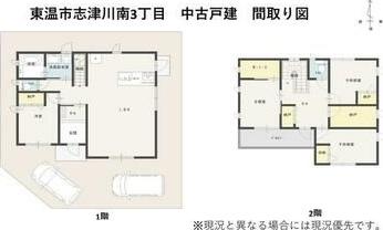 東温市志津川南３丁目