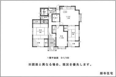 畑寺３丁目