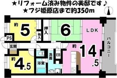 ネオハイツ姫原