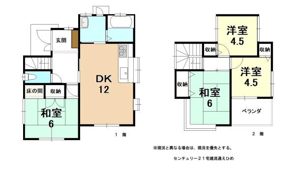 松山市三町３丁目の中古一戸建て