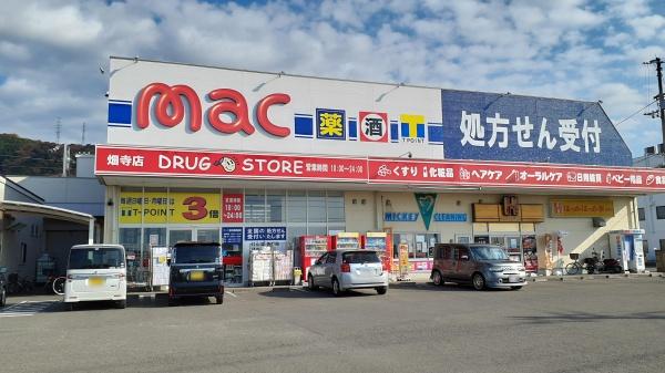 松山市三町３丁目の中古一戸建て(mac畑寺店)
