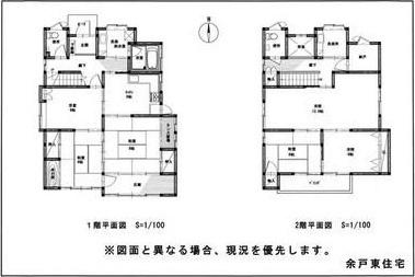 余戸東２丁目