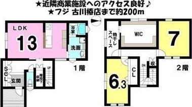 古川西１丁目