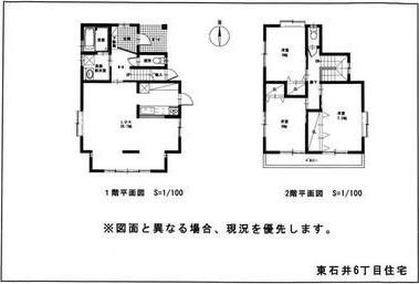 東石井６丁目
