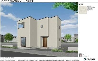 西石井２丁目