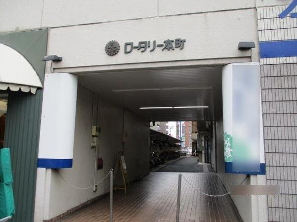 ロータリー本町