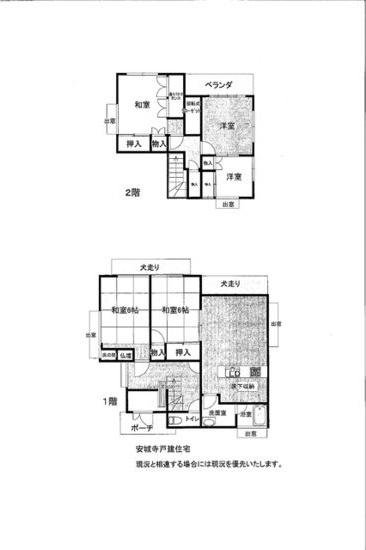 安城寺町