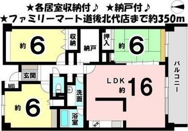 ディアハイム祝谷