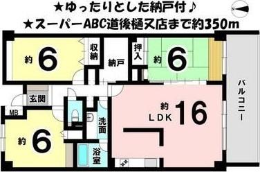 ディアハイム祝谷