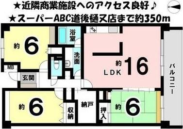 ディアハイム祝谷