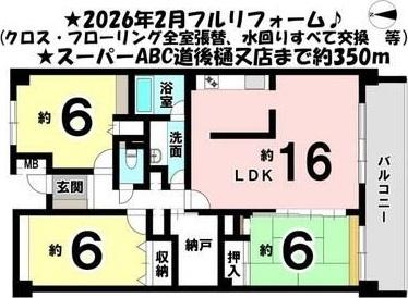 ディアハイム祝谷