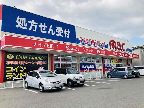 グラン・コート山越(mac山越店)