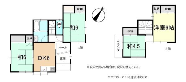 松山市桑原４丁目の中古一戸建て