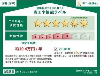 ひばりヶ丘　４号棟