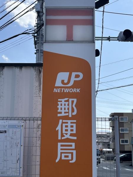 松山市東長戸３丁目の中古一戸建て(松山問屋町郵便局)