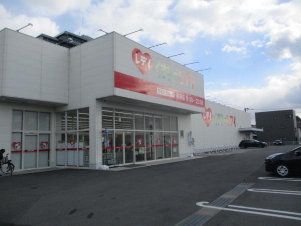 松山市中央２丁目の中古一戸建て(くすりのレデイ美沢店)
