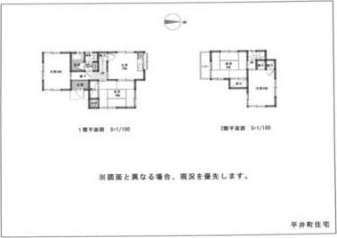 松山市平井町の中古一戸建て
