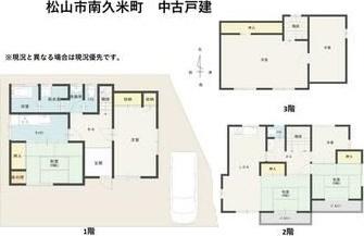 南久米町