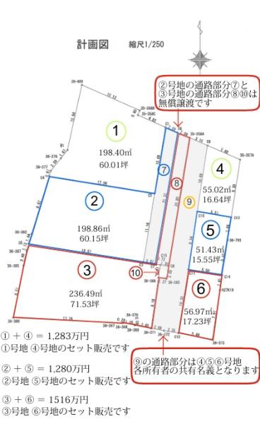 伊予郡松前町大字大間　２号地