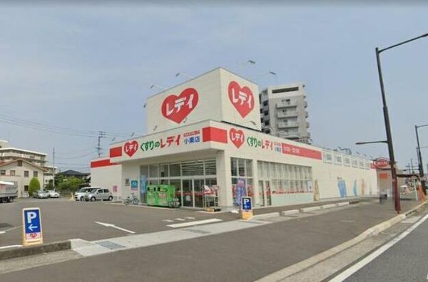 松山市和泉北３丁目の中古一戸建て(くすりのレデイ小栗店)