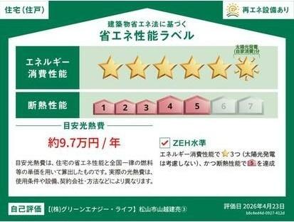 山越４丁目　３号地