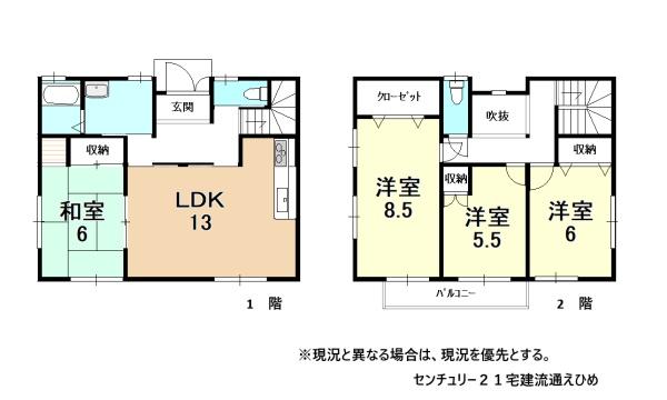 松山市水泥町の中古一戸建て