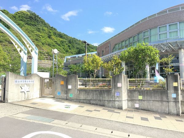 松山市姫原３丁目の中古一戸建て(松山市立姫山小学校)