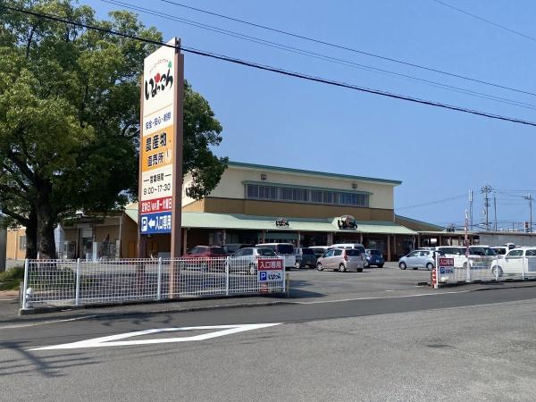伊予市下吾川の中古一戸建て(ファーマーズマーケットいよっこら)