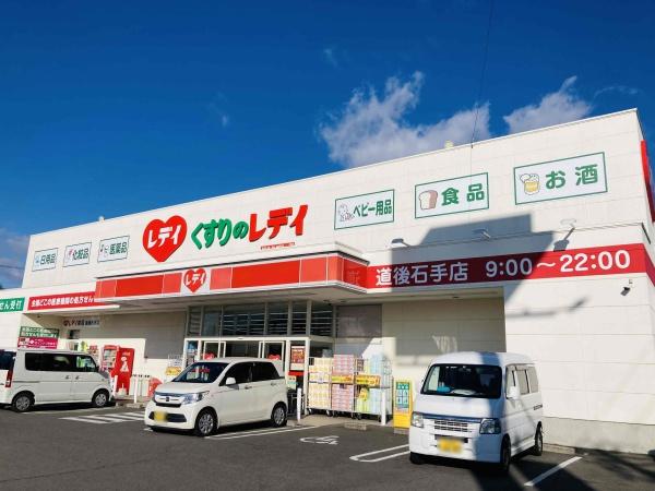 石手白石　３号棟(くすりのレディ道後石手店)